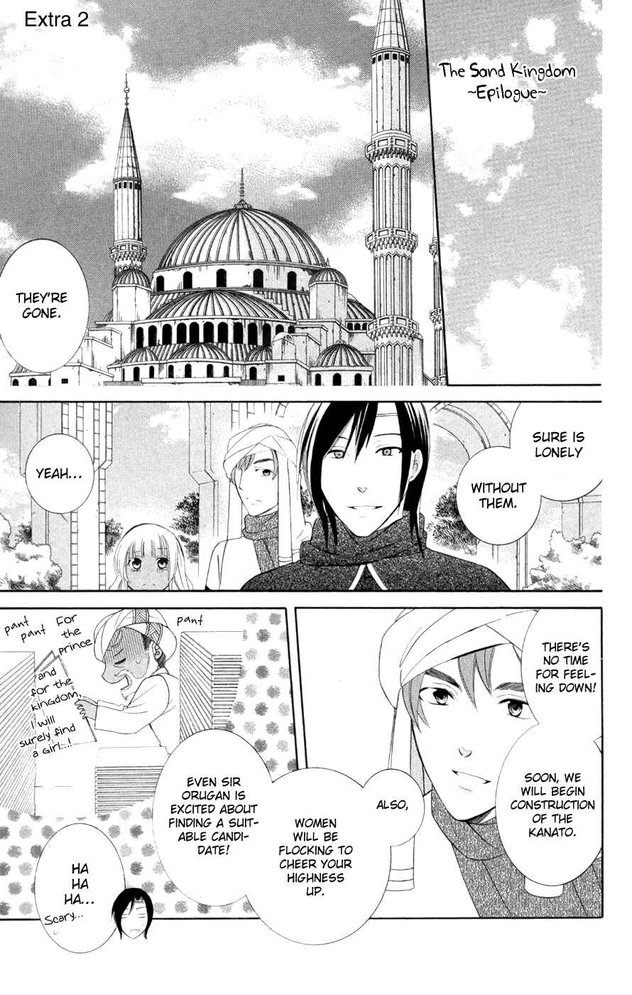 Soredemo Sekai wa Utsukushii Chapter 31.5 - Page 19