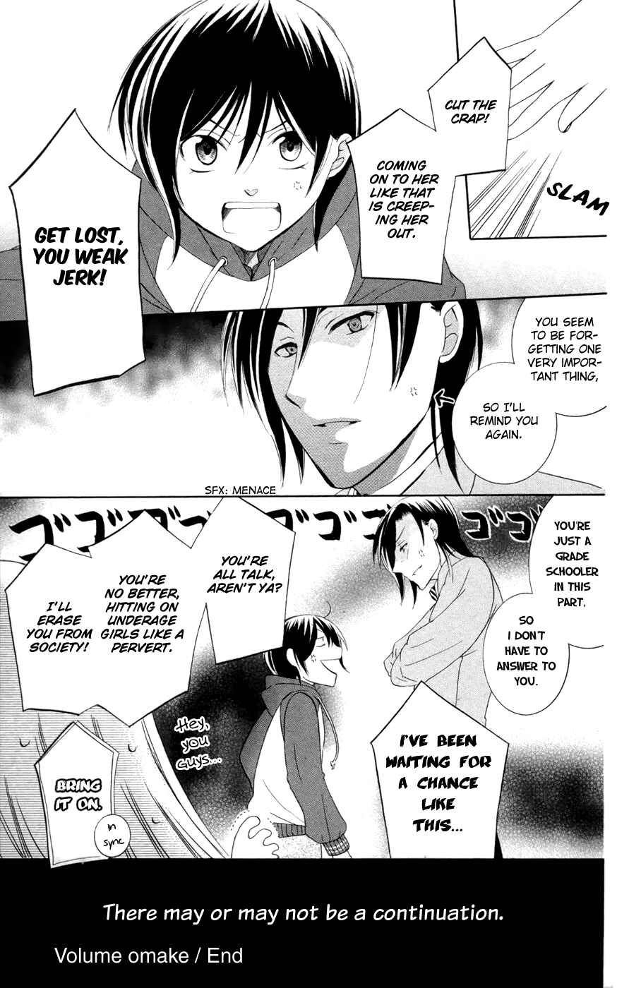 Soredemo Sekai wa Utsukushii Chapter 31.5 - Page 25