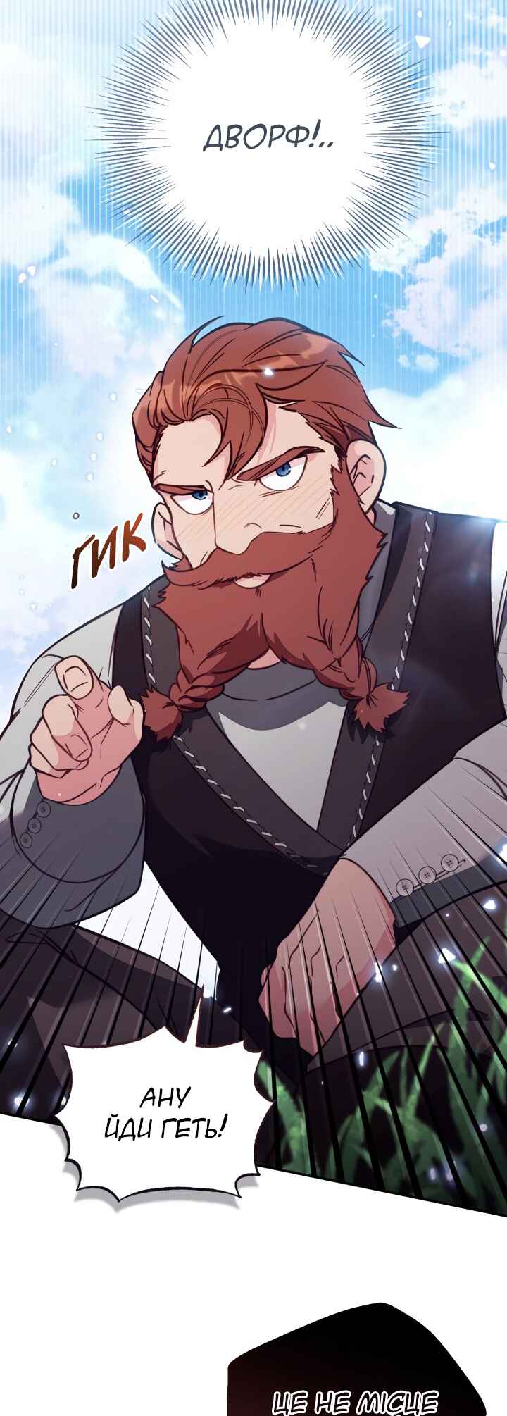 Philomel the Fake Chapter 84 - Page 46