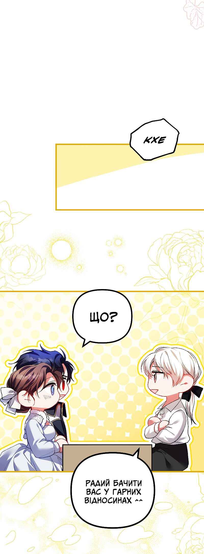 Karina's Last Days Chapter 39 - Page 10