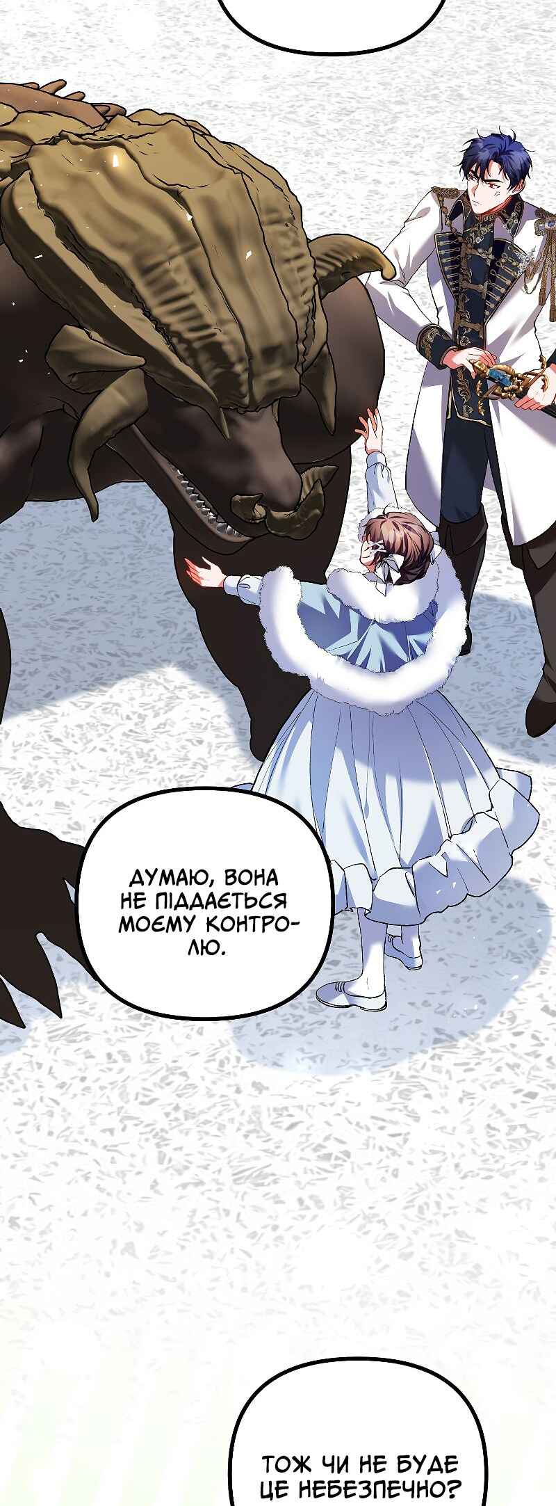 Karina's Last Days Chapter 39 - Page 13