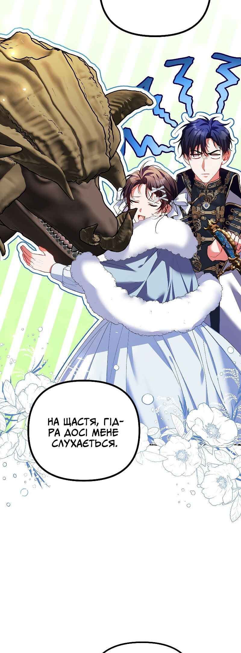 Karina's Last Days Chapter 39 - Page 14