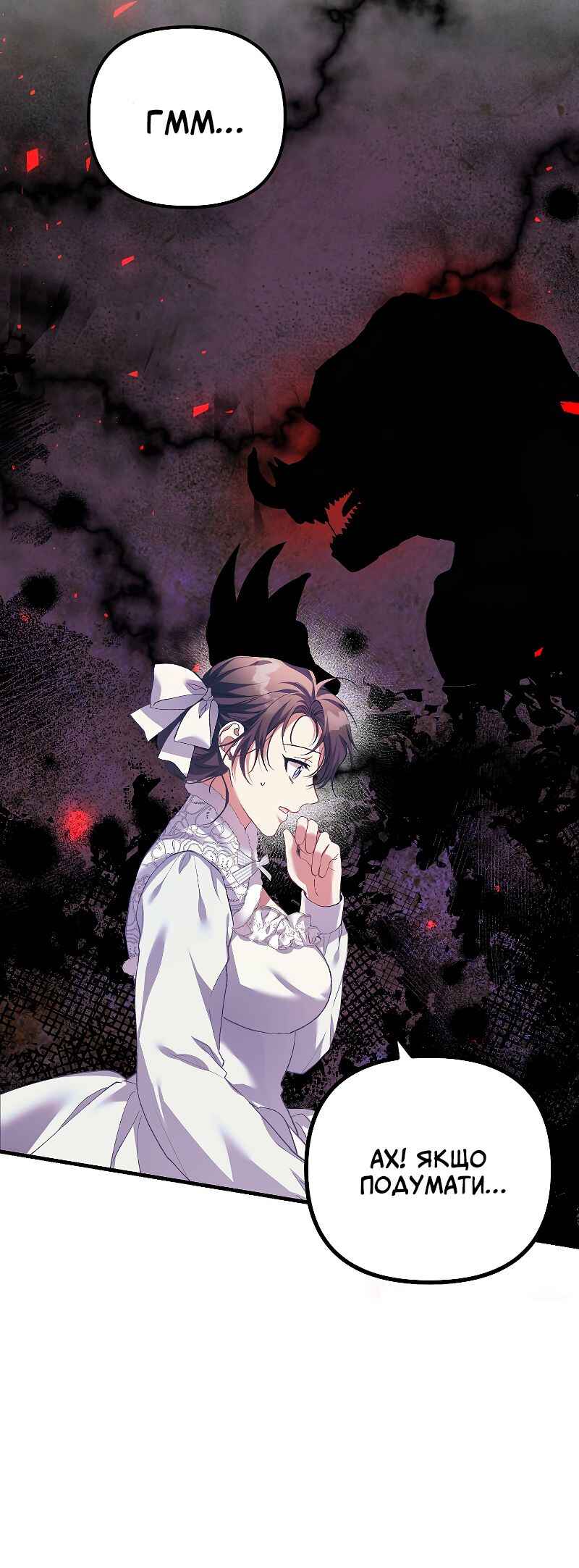 Karina's Last Days Chapter 39 - Page 16