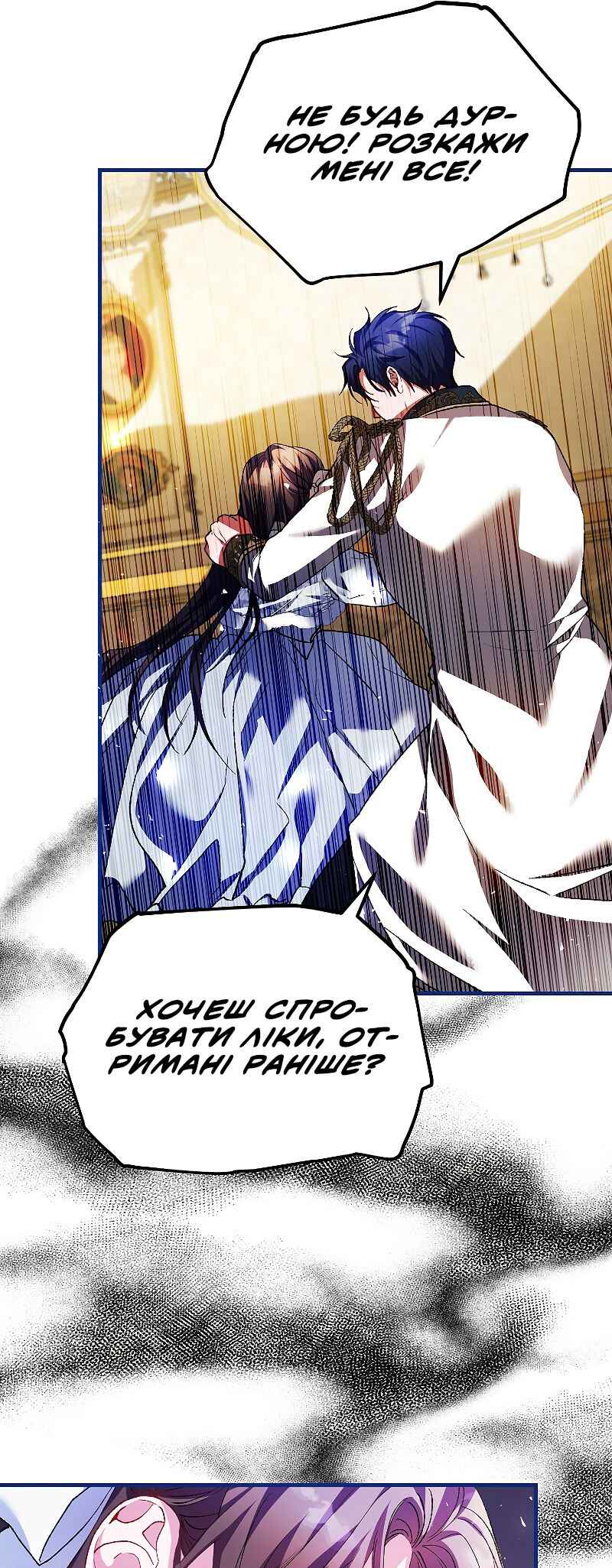 Karina's Last Days Chapter 39 - Page 24