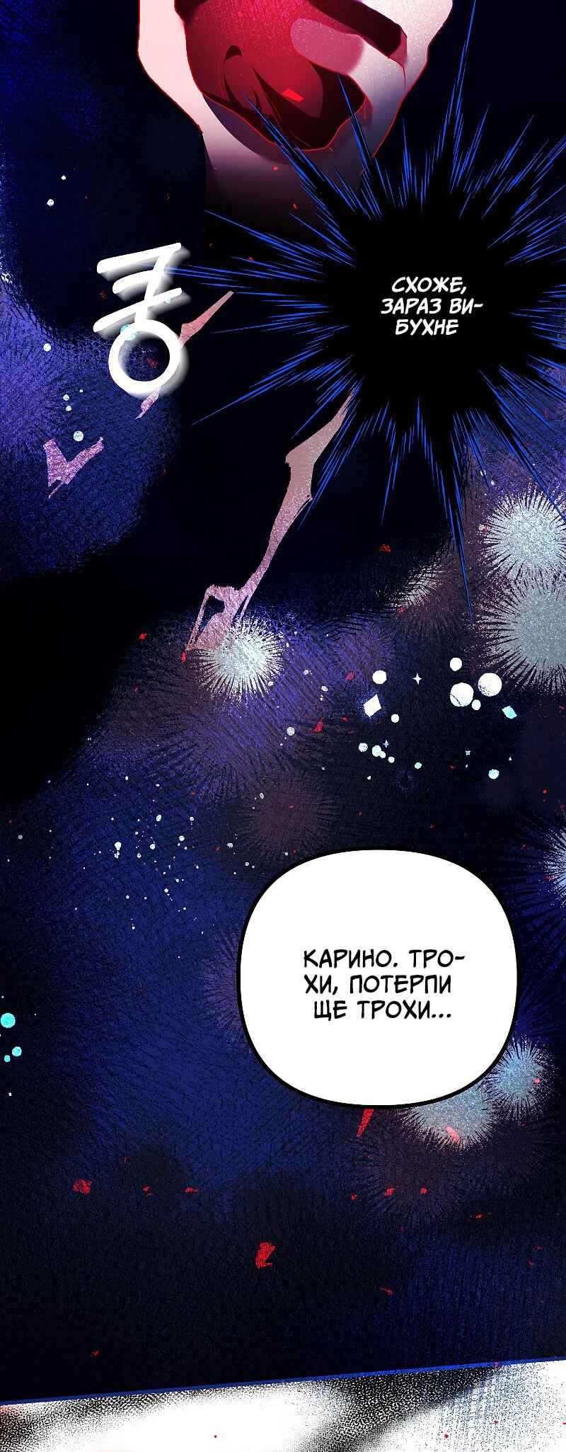 Karina's Last Days Chapter 39 - Page 26