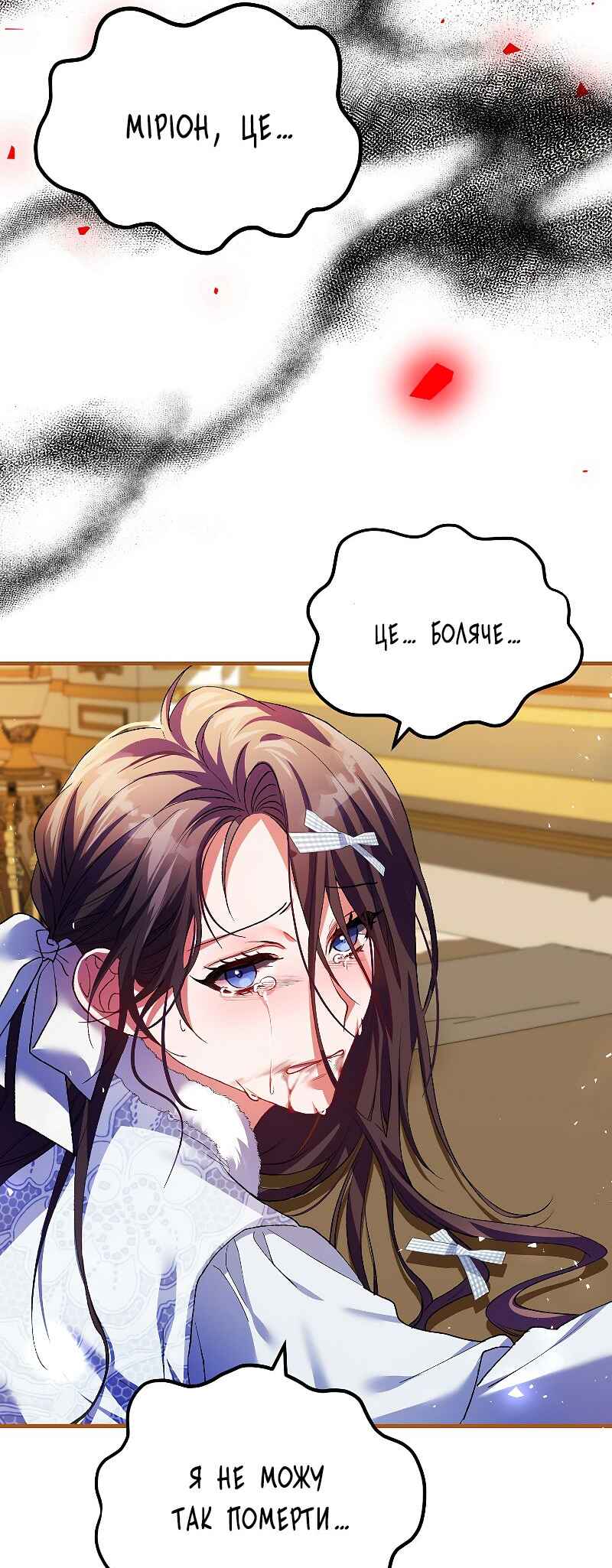 Karina's Last Days Chapter 39 - Page 27