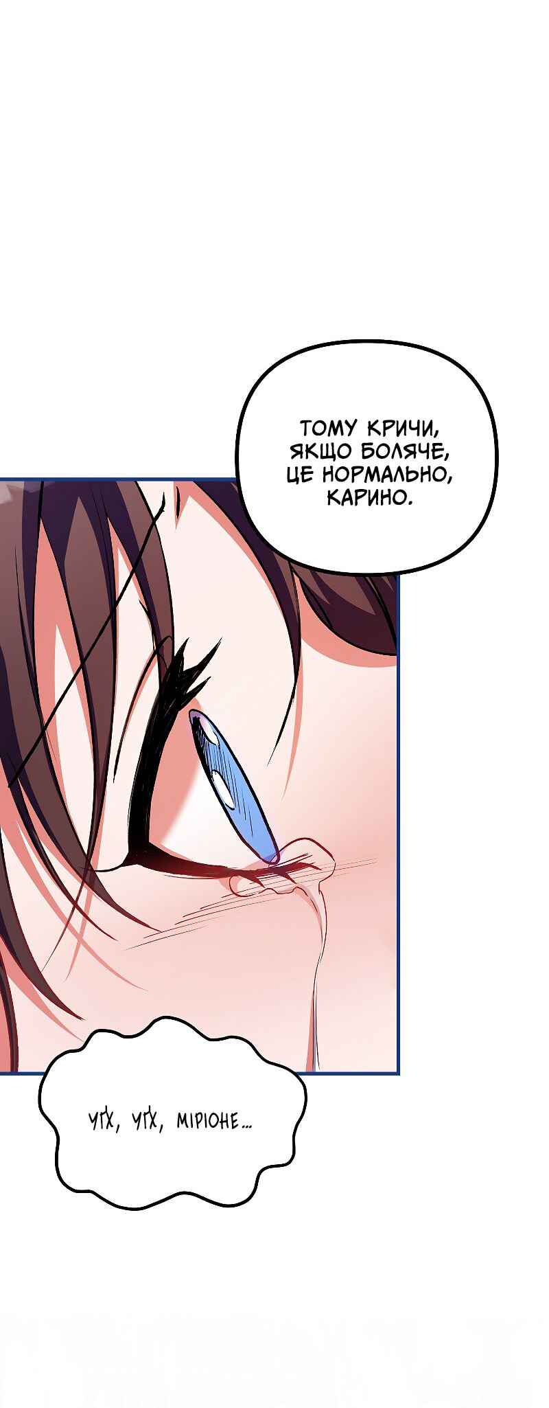 Karina's Last Days Chapter 39 - Page 30