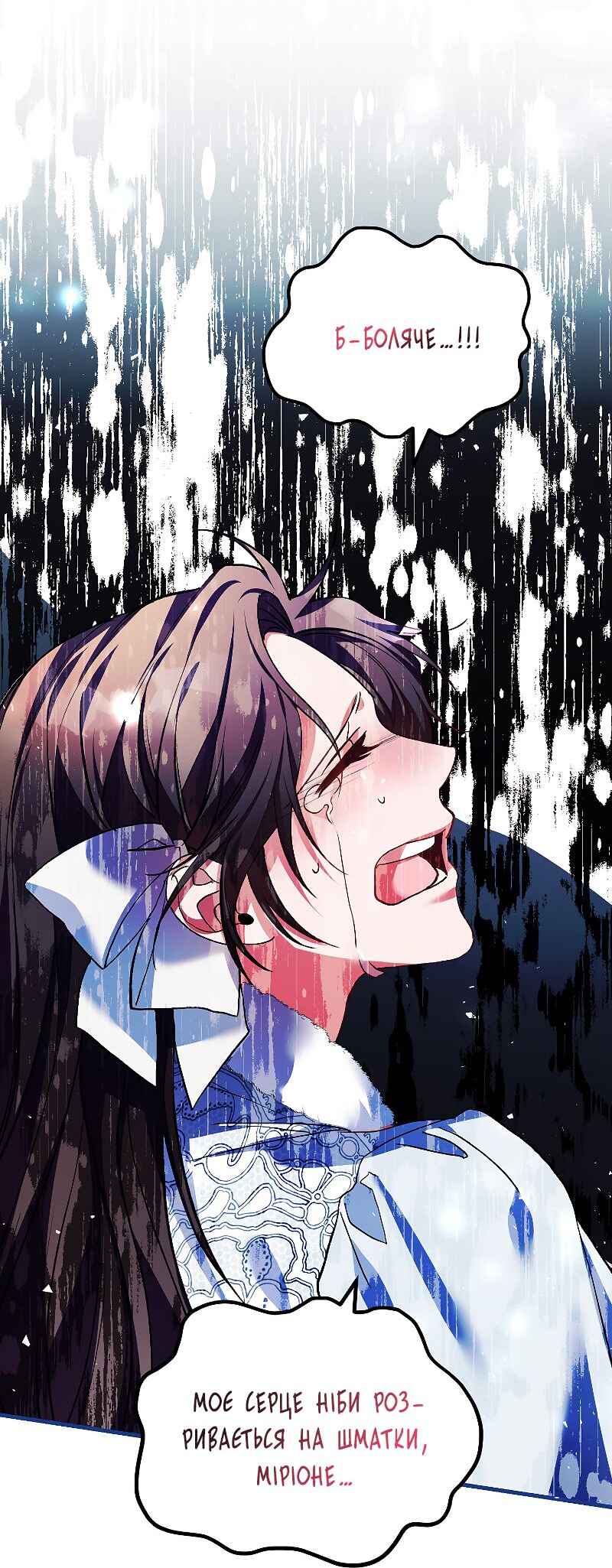 Karina's Last Days Chapter 39 - Page 31