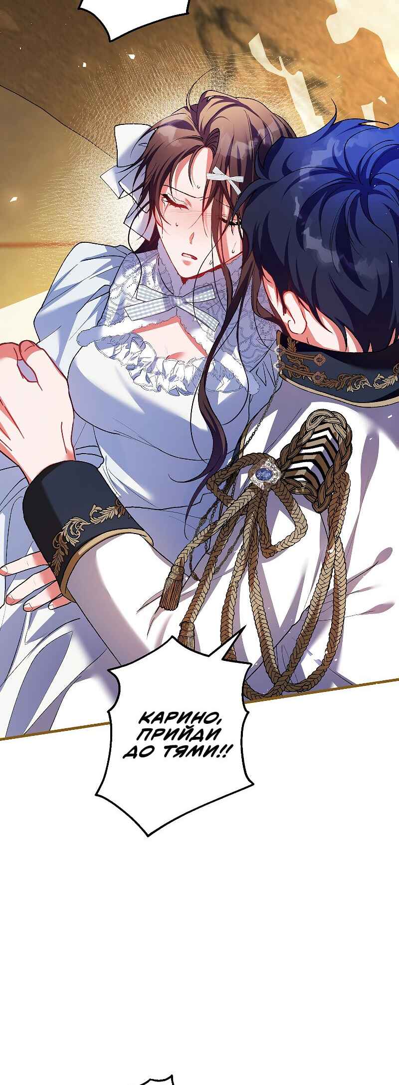 Karina's Last Days Chapter 39 - Page 35