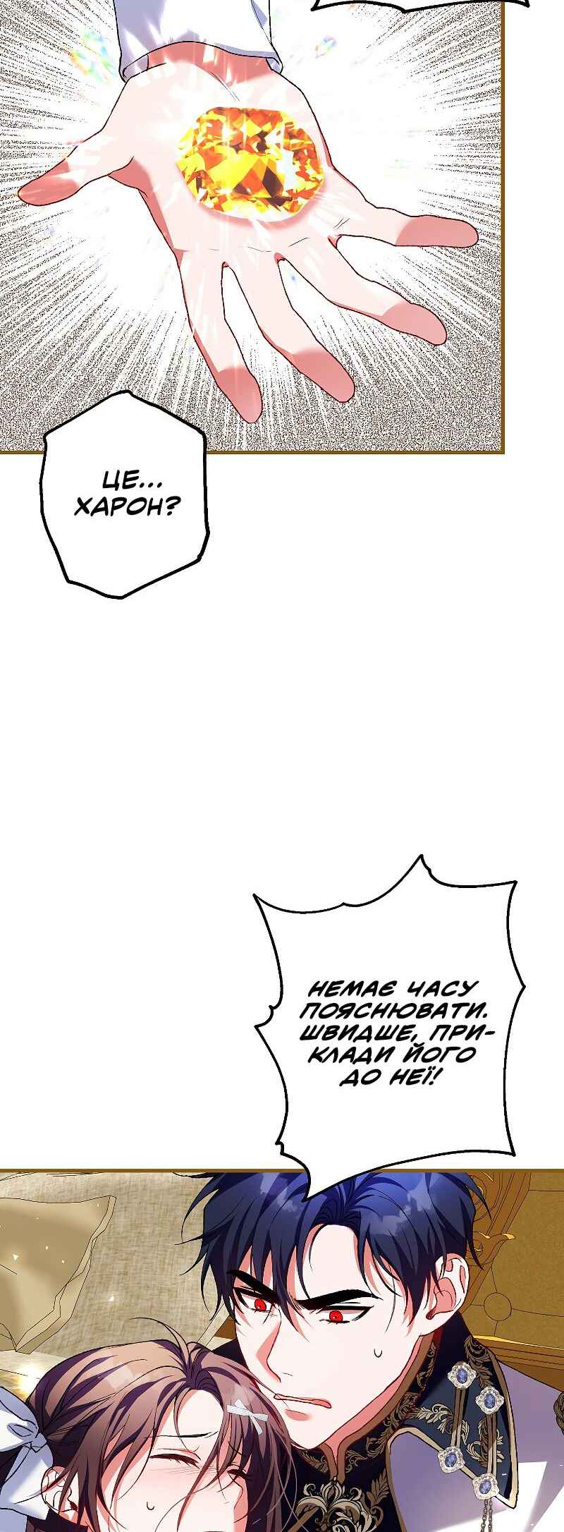 Karina's Last Days Chapter 39 - Page 37