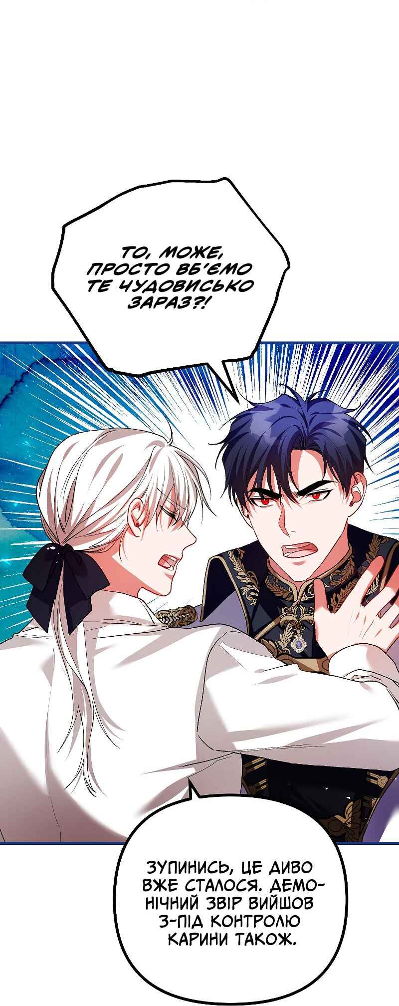Karina's Last Days Chapter 39 - Page 46