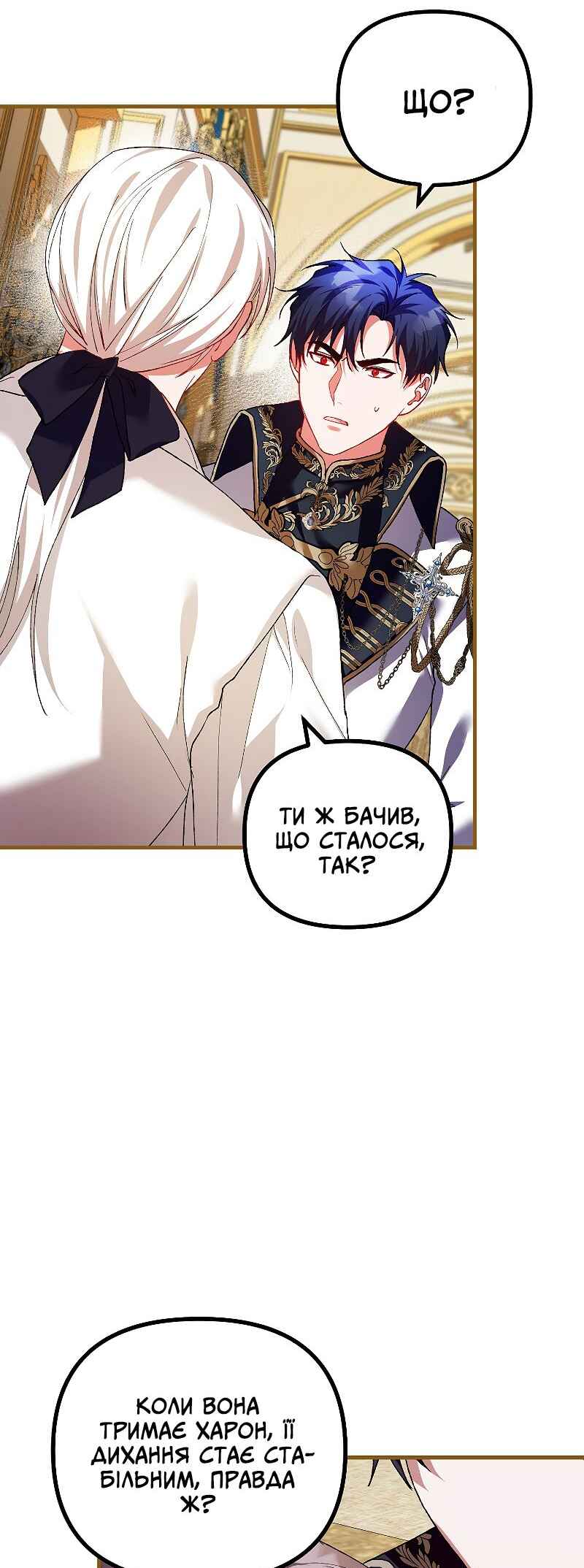 Karina's Last Days Chapter 39 - Page 49