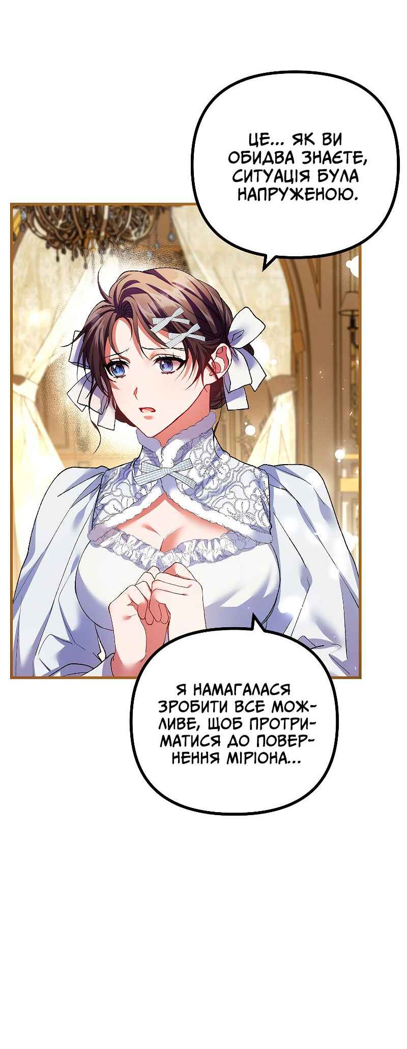 Karina's Last Days Chapter 39 - Page 5