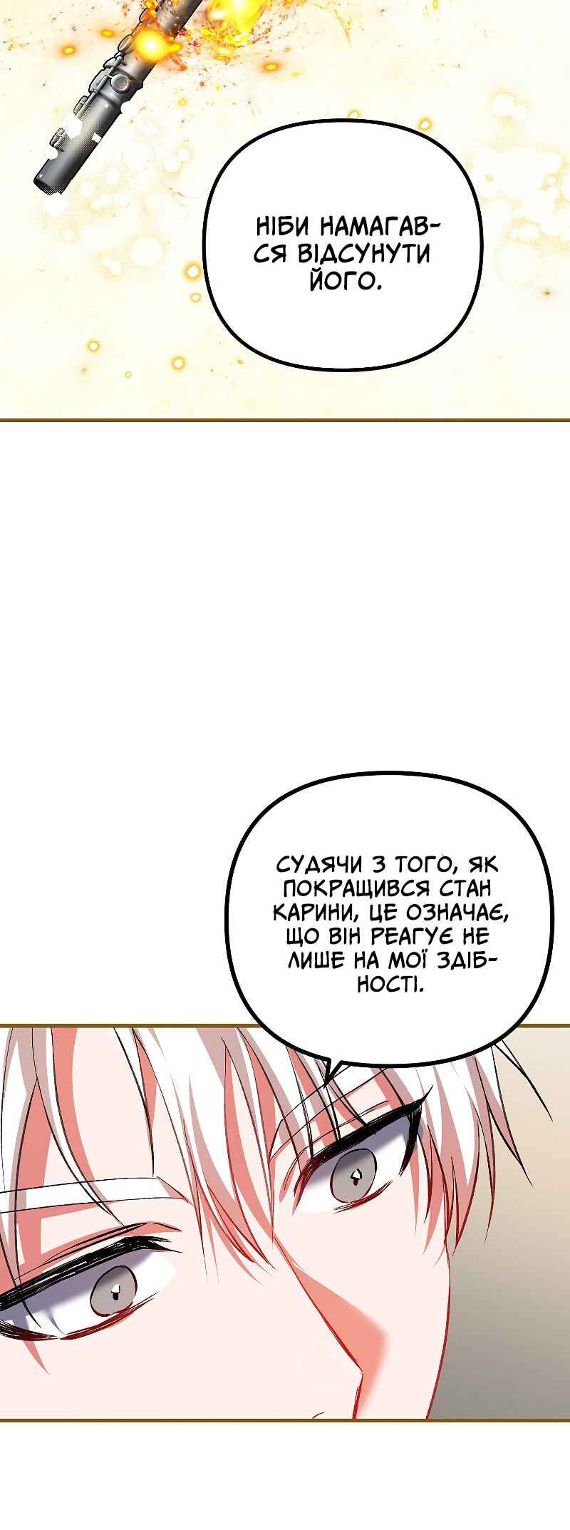 Karina's Last Days Chapter 39 - Page 52