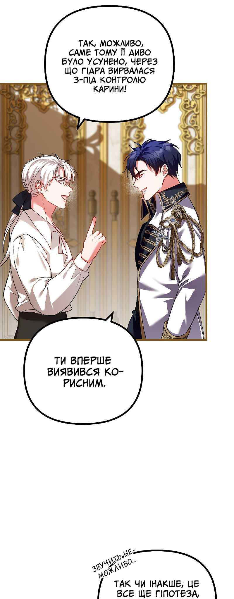 Karina's Last Days Chapter 39 - Page 55