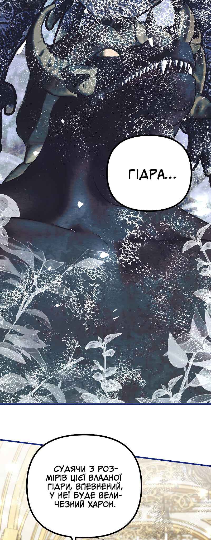 Karina's Last Days Chapter 39 - Page 59
