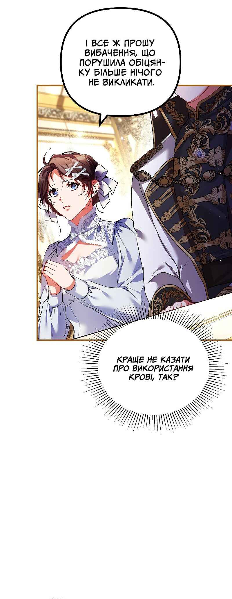 Karina's Last Days Chapter 39 - Page 6