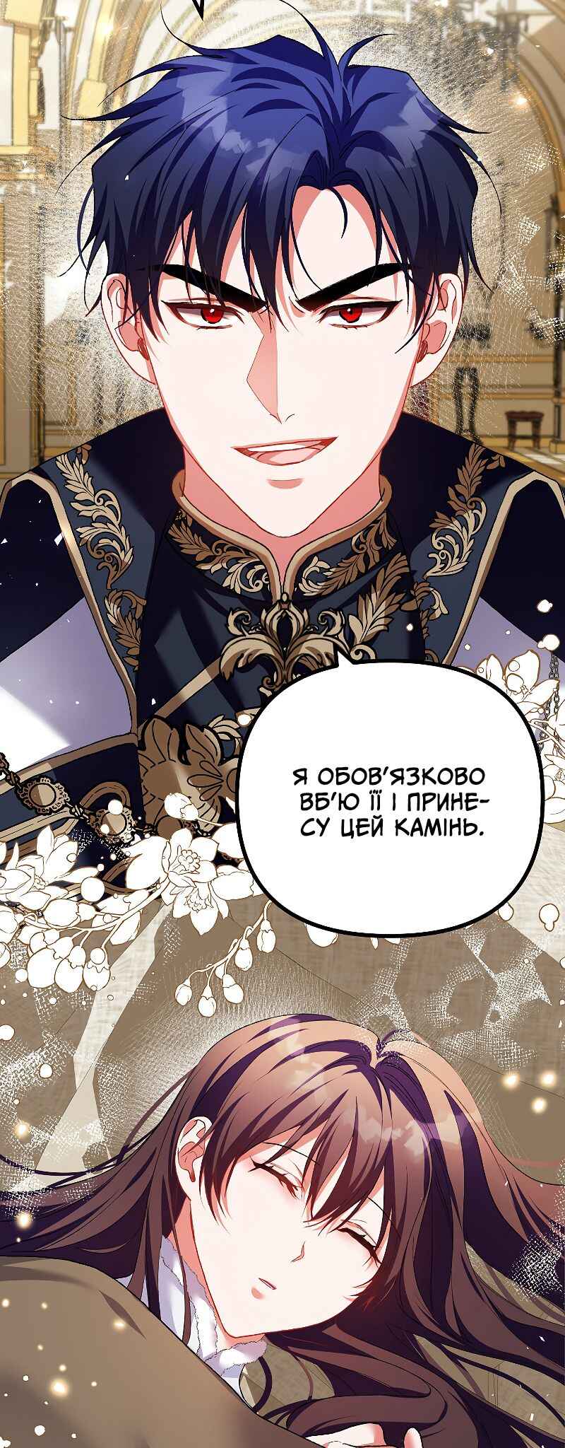 Karina's Last Days Chapter 39 - Page 60