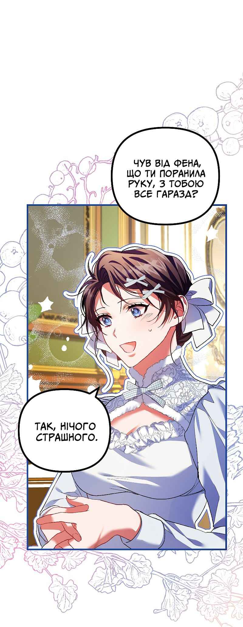 Karina's Last Days Chapter 39 - Page 9