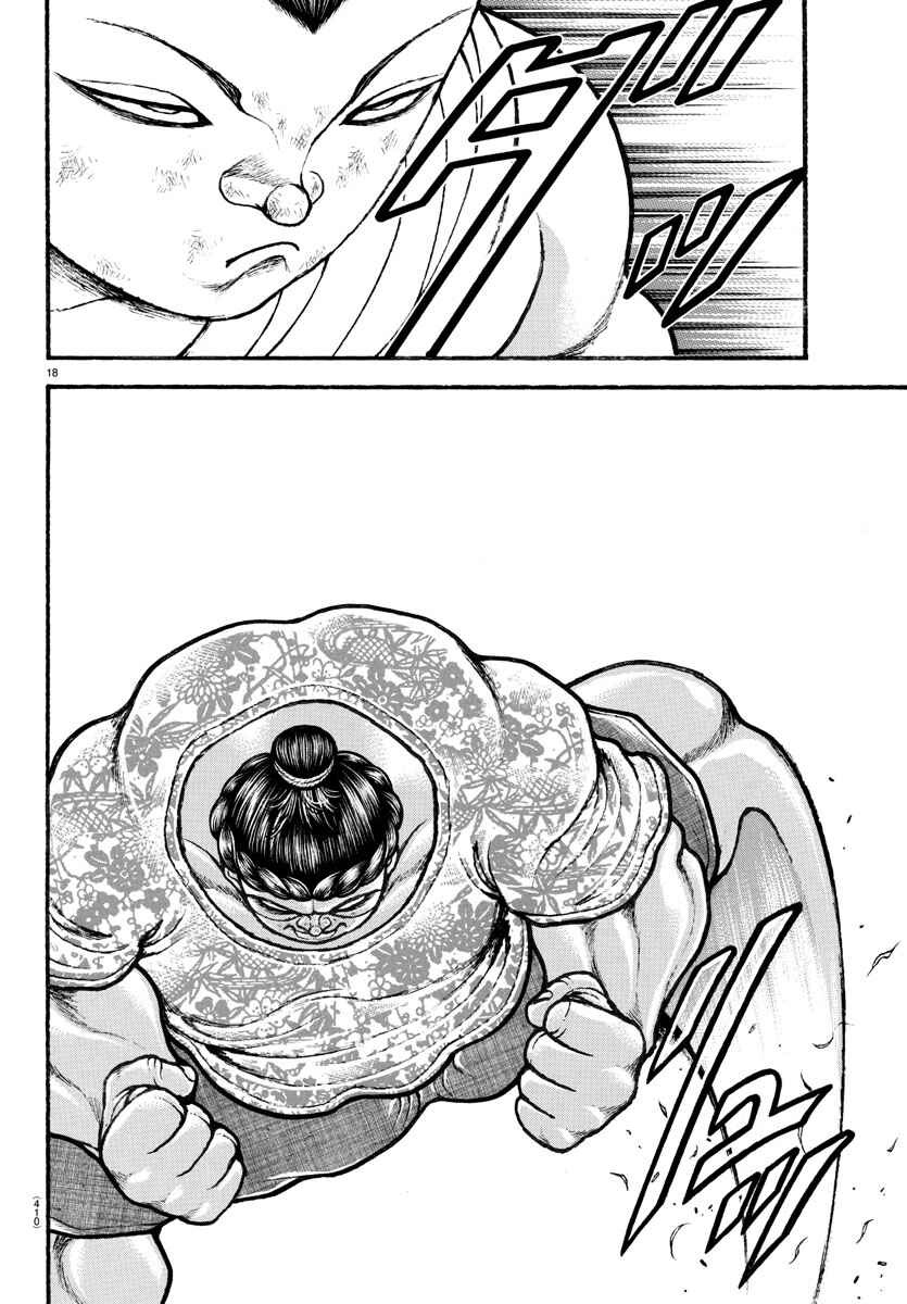 Bakidou Chapter 104 - Page 18