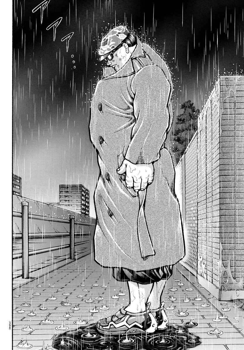 Bakidou Chapter 104 - Page 6