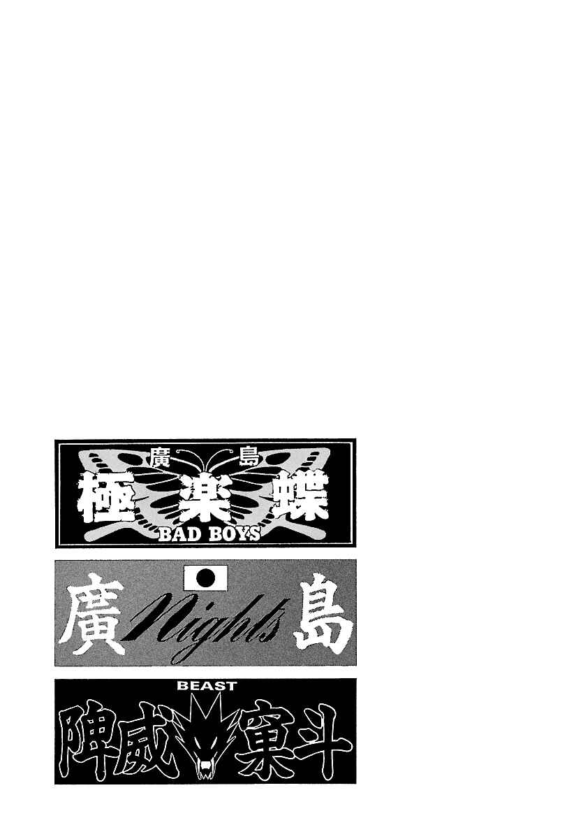 BADBOYS Chapter 98 - Page 26