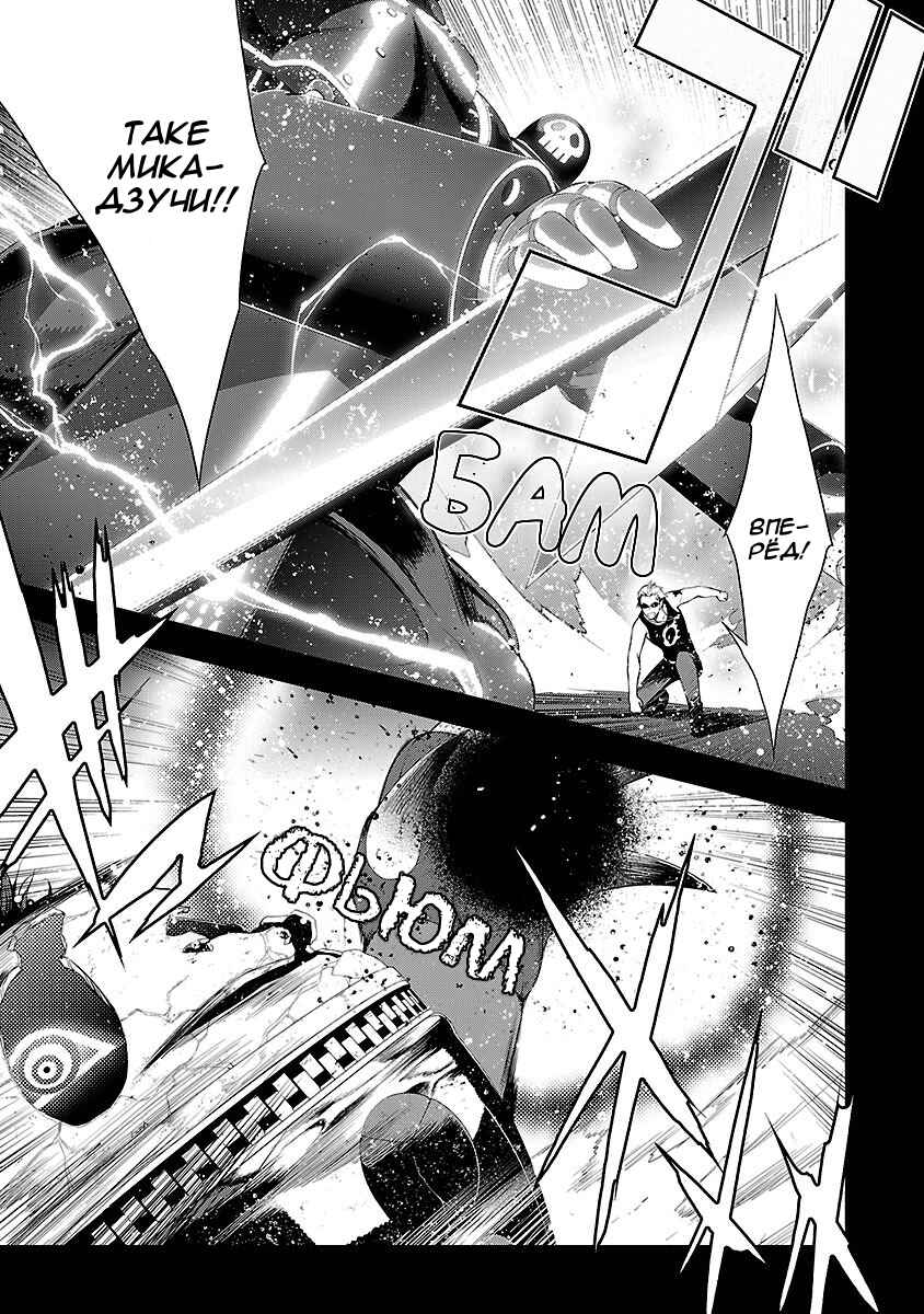Persona 4 Chapter 24 - Page 11