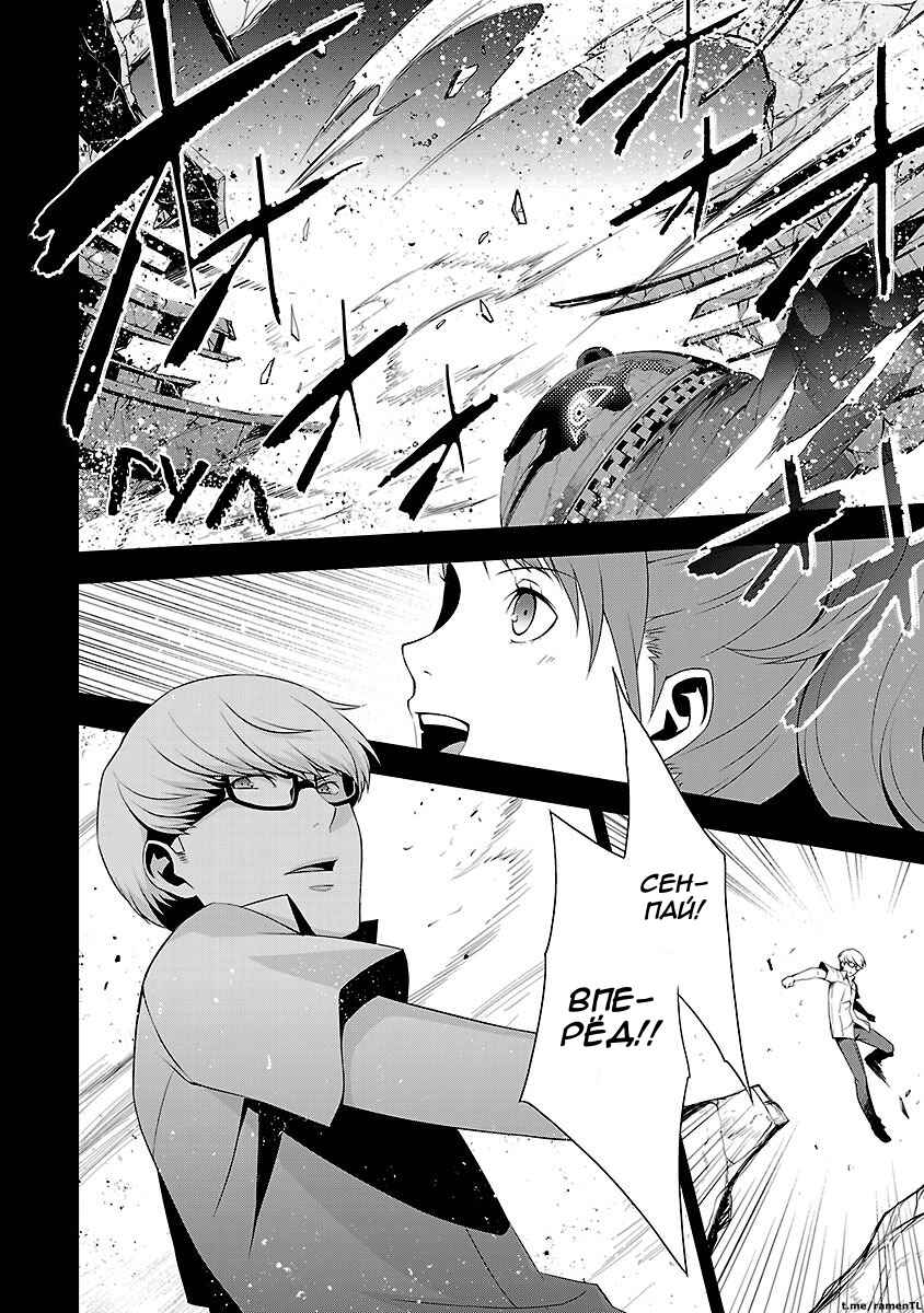 Persona 4 Chapter 24 - Page 13
