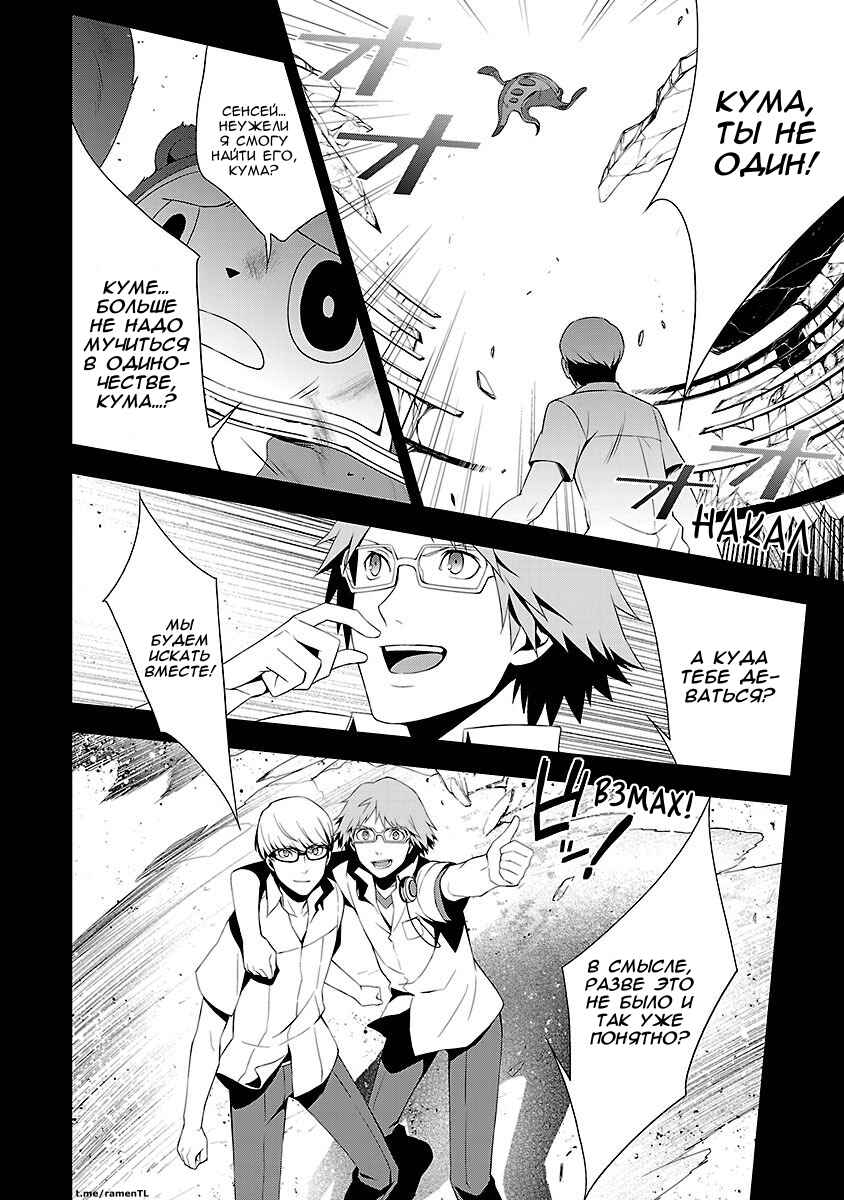 Persona 4 Chapter 24 - Page 17