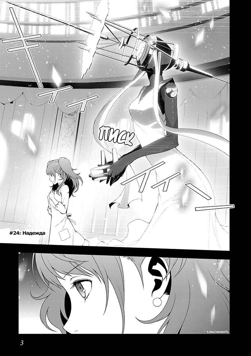 Persona 4 Chapter 24 - Page 4