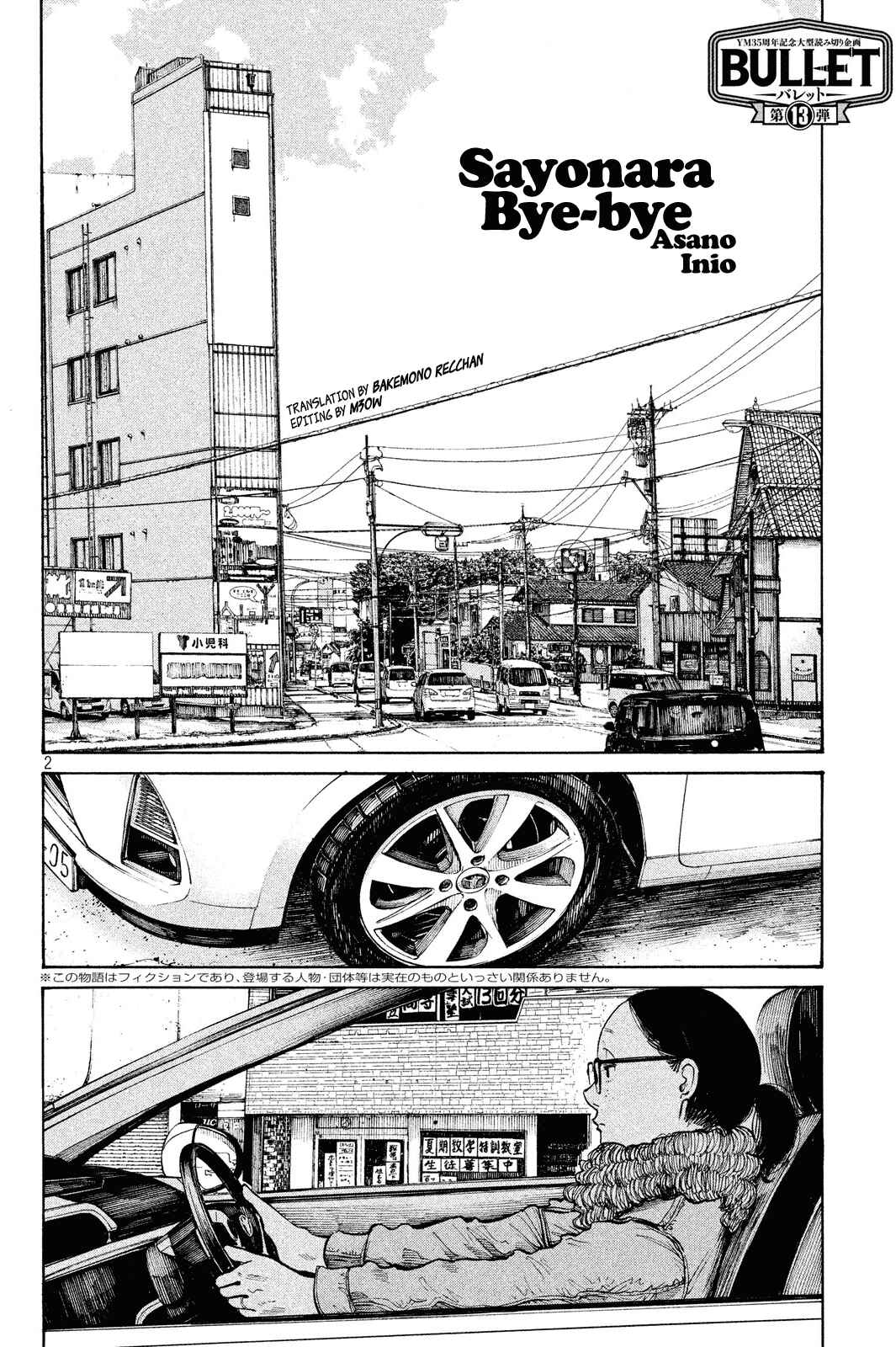 Sayonara Bye-Bye Chapter Oneshot - Page 2