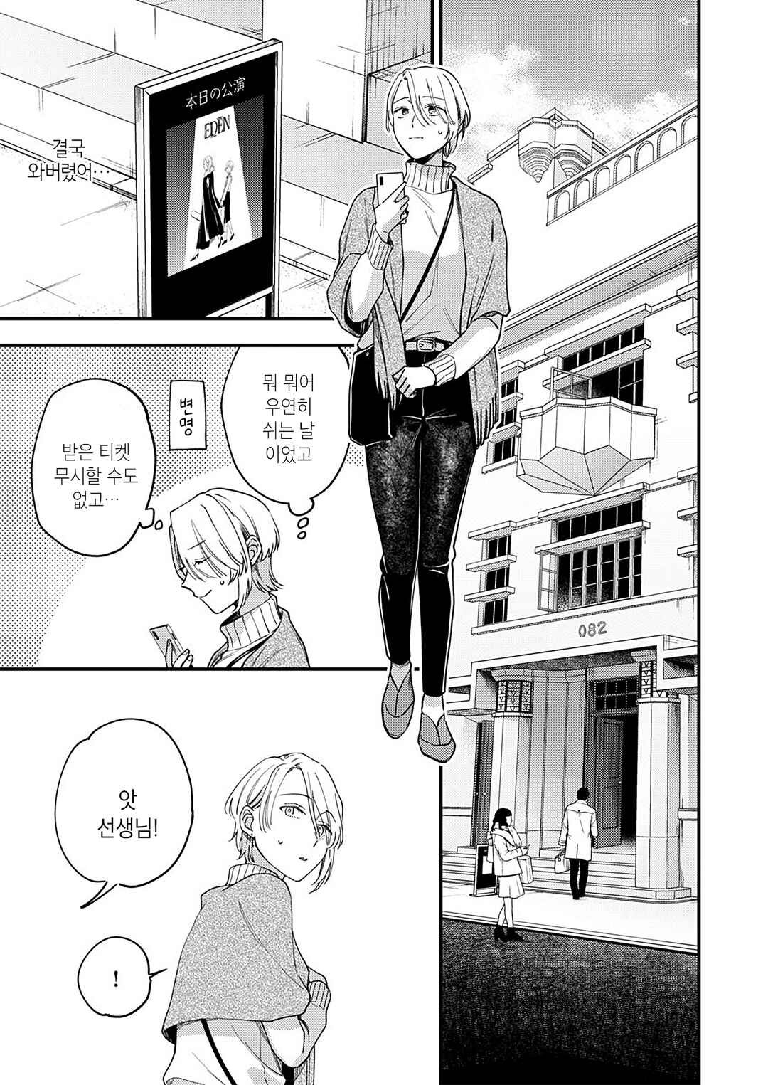 Ichikoe, Nifuri, Tachiaoi Chapter 1 - Page 26
