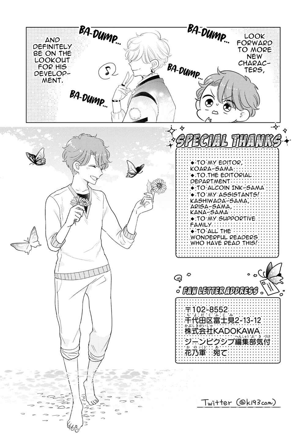 Otoge ni Trip shita Ore ♂ Reload Chapter 5.5 - Page 34