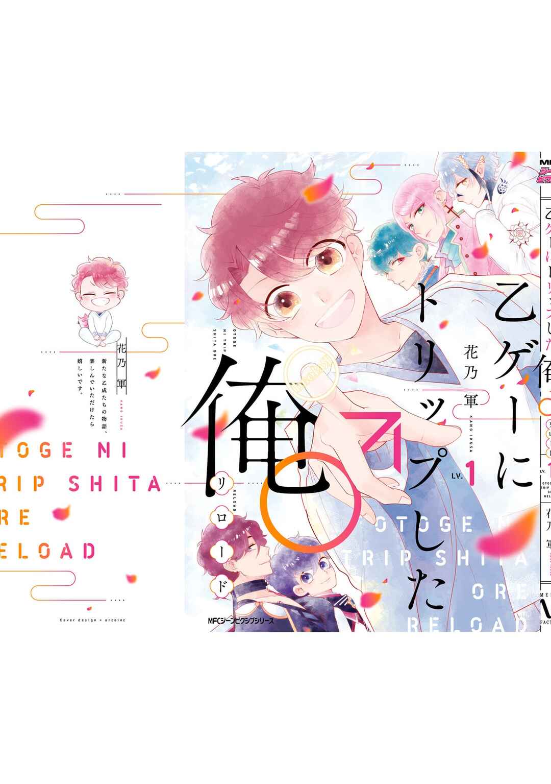 Otoge ni Trip shita Ore ♂ Reload Chapter 5.5 - Page 38