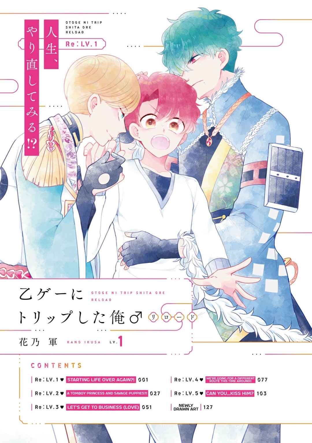 Otoge ni Trip shita Ore ♂ Reload Chapter 5.5 - Page 39