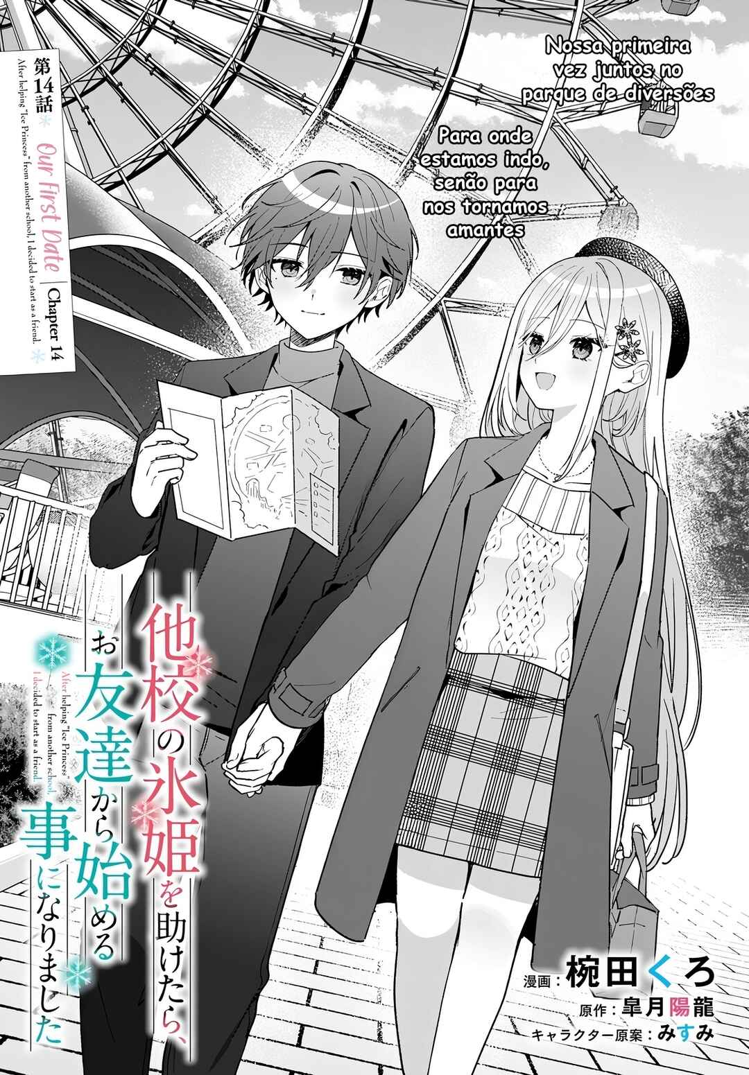 Takou no Koori Hime wo Tasuketara, Otomodachi kara Hajimeru Koto ni Narimashita Chapter 14.1 - Page 3