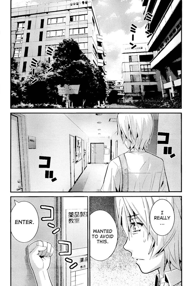 Gokukoku no Brynhildr Chapter 22 - Page 7