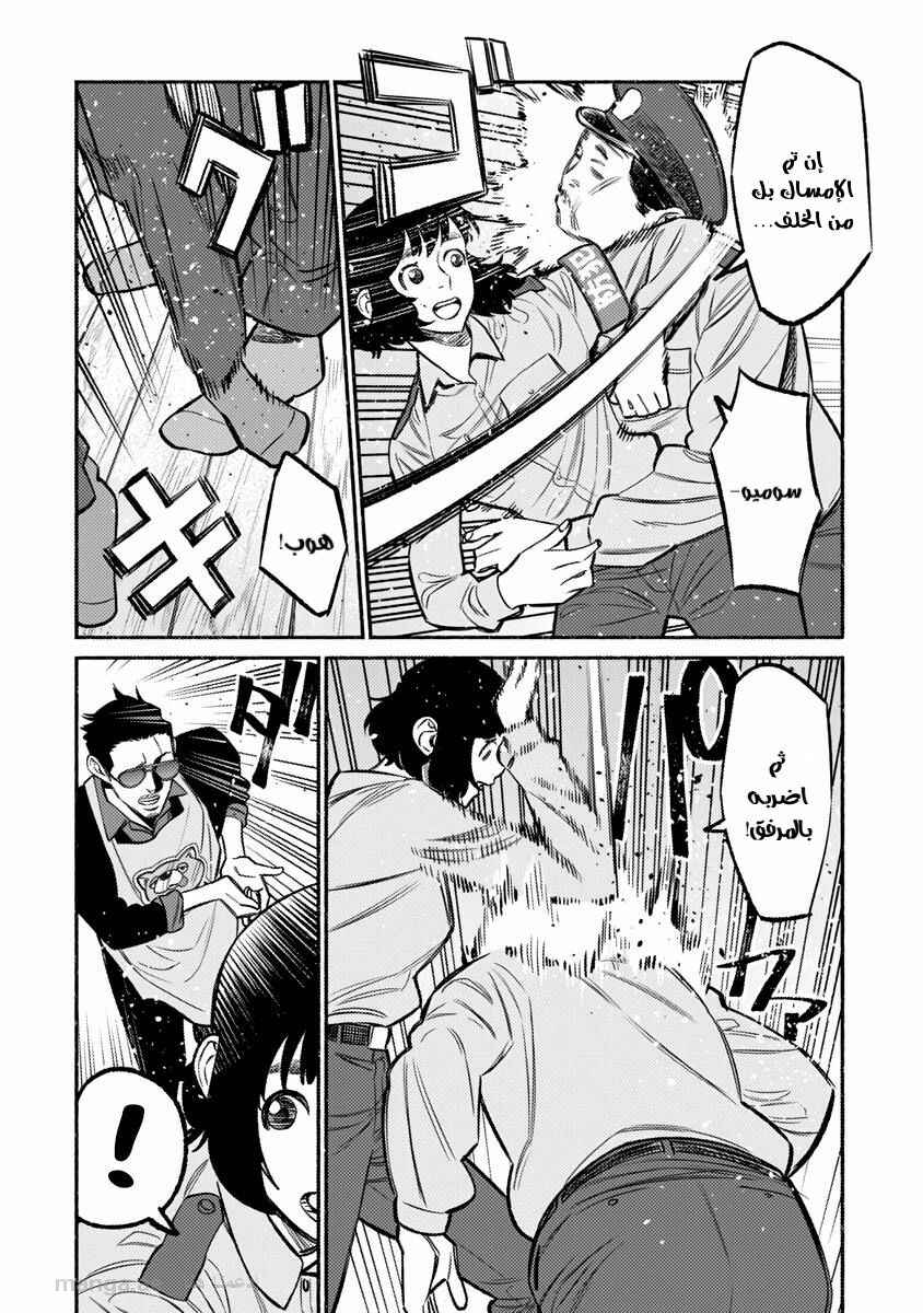 Gokushufudou Chapter 72 - Page 14