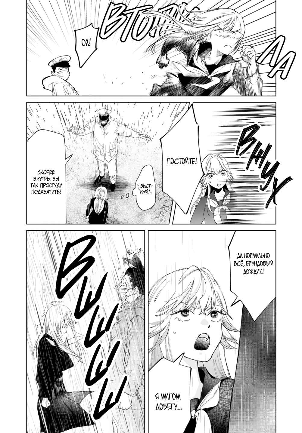 Chuuzai-san to Watashi Chapter 3 - Page 10