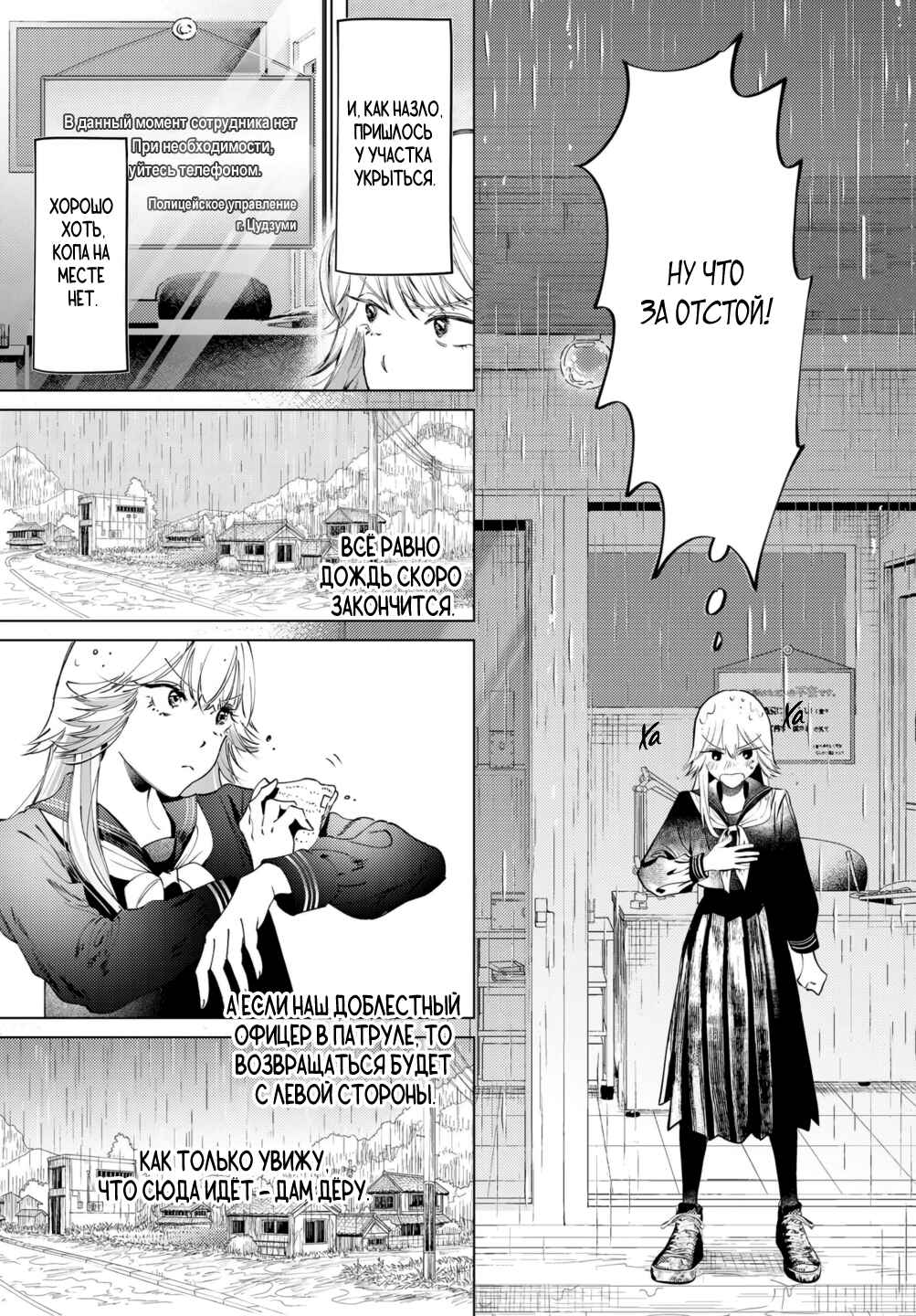 Chuuzai-san to Watashi Chapter 3 - Page 8