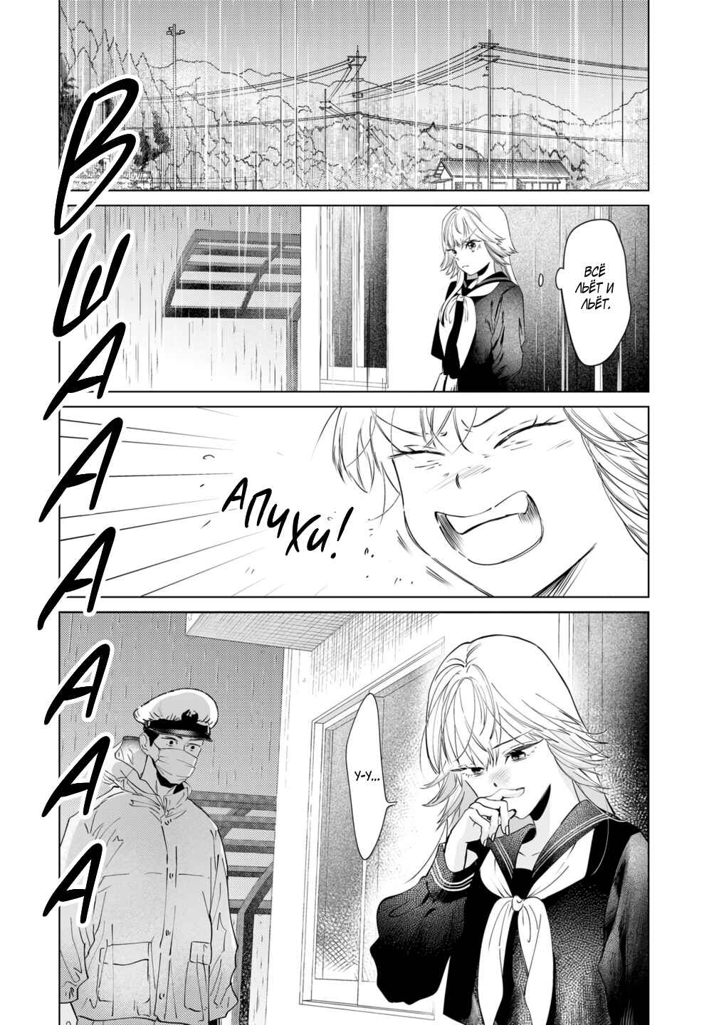 Chuuzai-san to Watashi Chapter 3 - Page 9