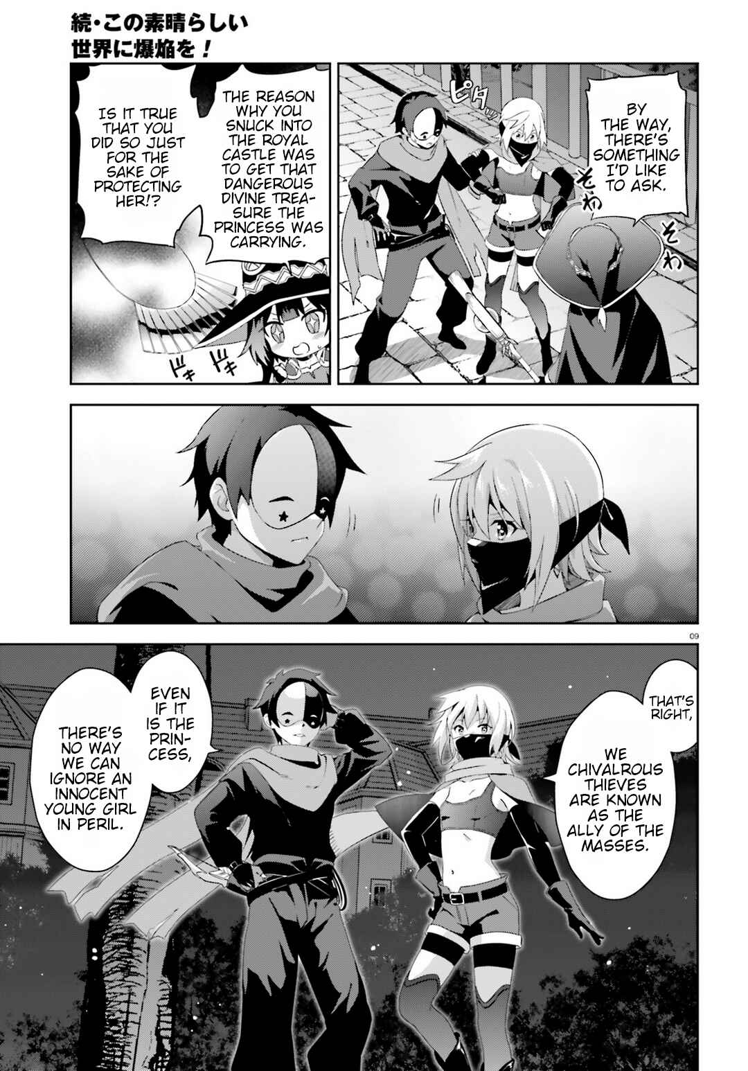 Zoku, Kono Subarashii Sekai ni Bakuen wo! Chapter 1 - Page 8