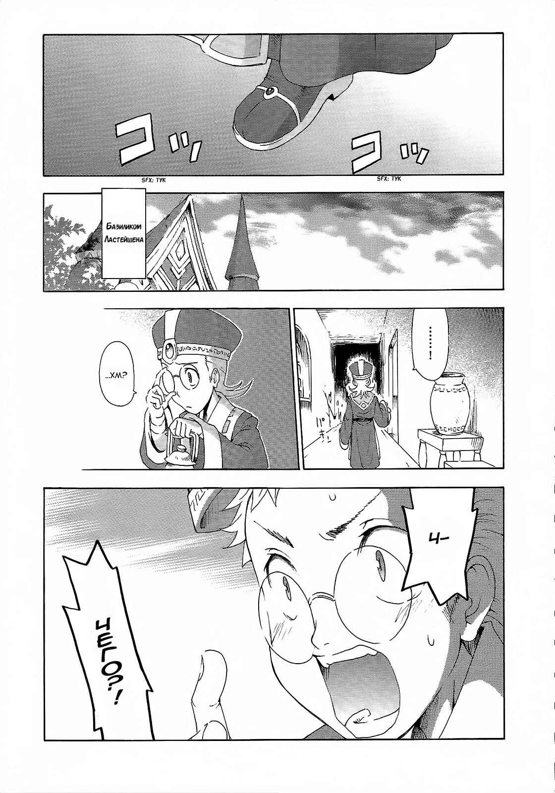 Choujigen Game Neptune - Megami Tsuushin Chapter 6 - Page 1