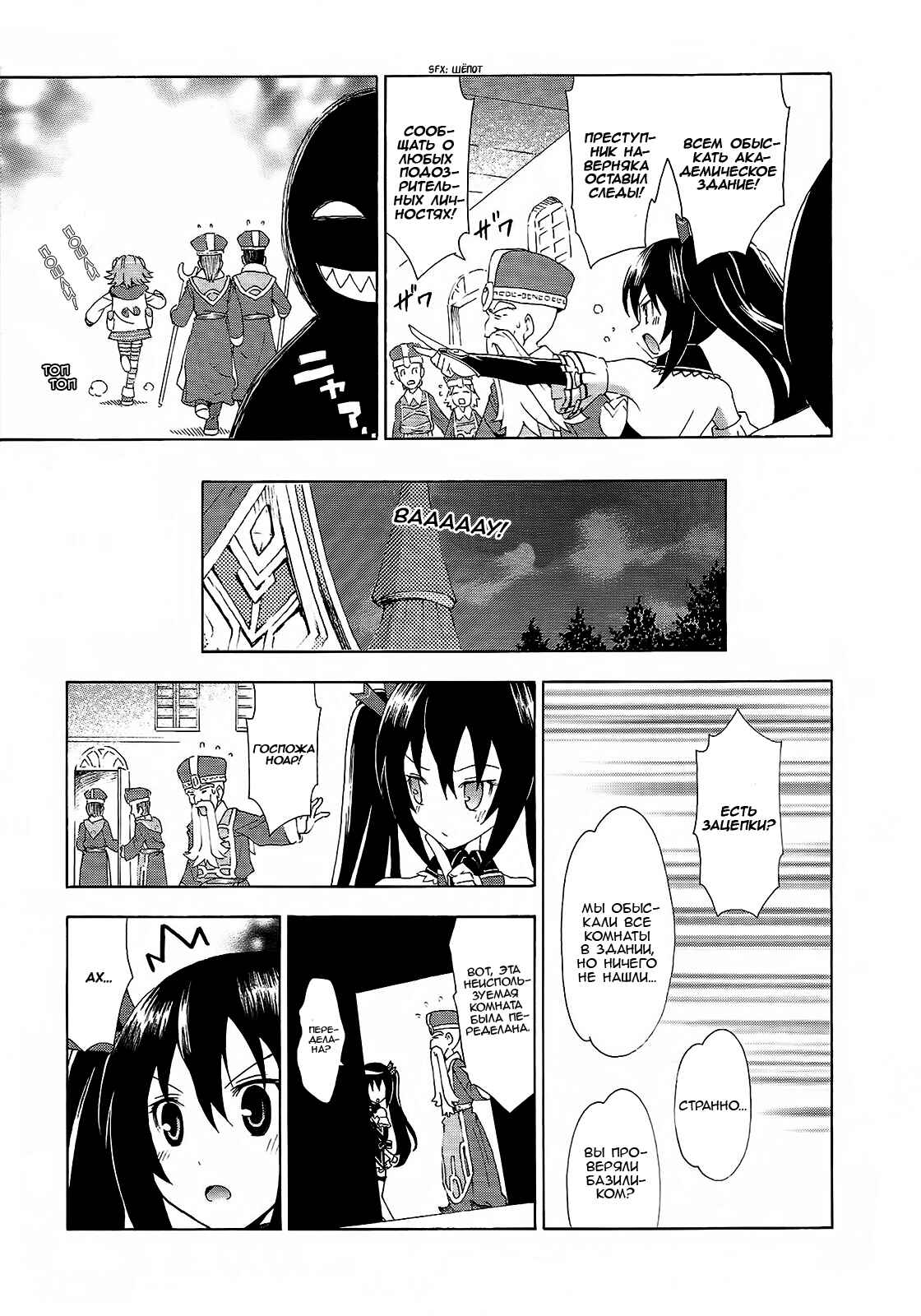 Choujigen Game Neptune - Megami Tsuushin Chapter 6 - Page 13