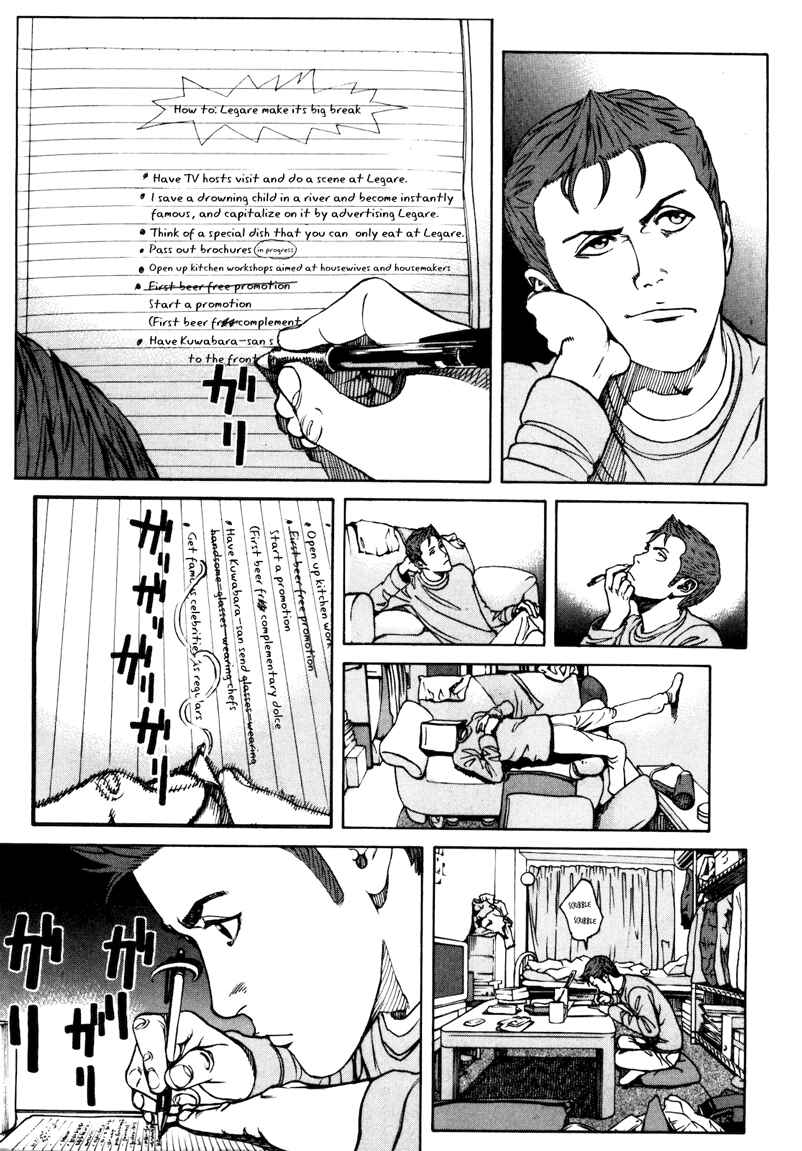 Bambino! Secondo Chapter 29 - Page 12