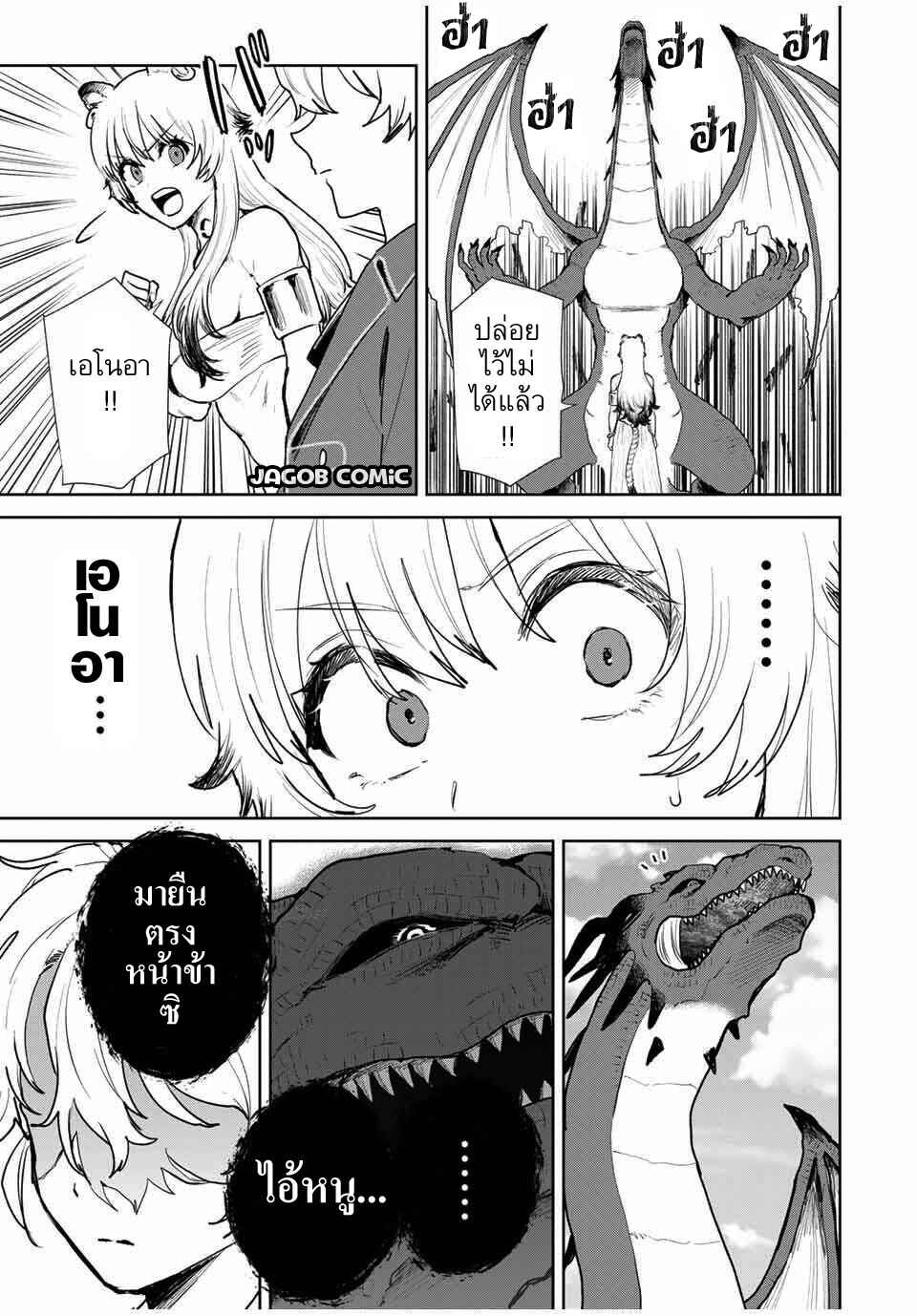 Isekai Gourmet de Nariagari Musou: Yama ni Tsuihou Sareta node, Nonbiri Camp o Tanoshindeitara Itsunomanika Tsuyoku Natteite, Oukou Kizoku ya Jitsuryokusha-tachi ga Ore o Houtte Oitekuremasen. Ippou, Ore o Tsuihou Shita Kizoku-tachi wa Hametsu ga Hajimaru Chapter 7 - Page 5