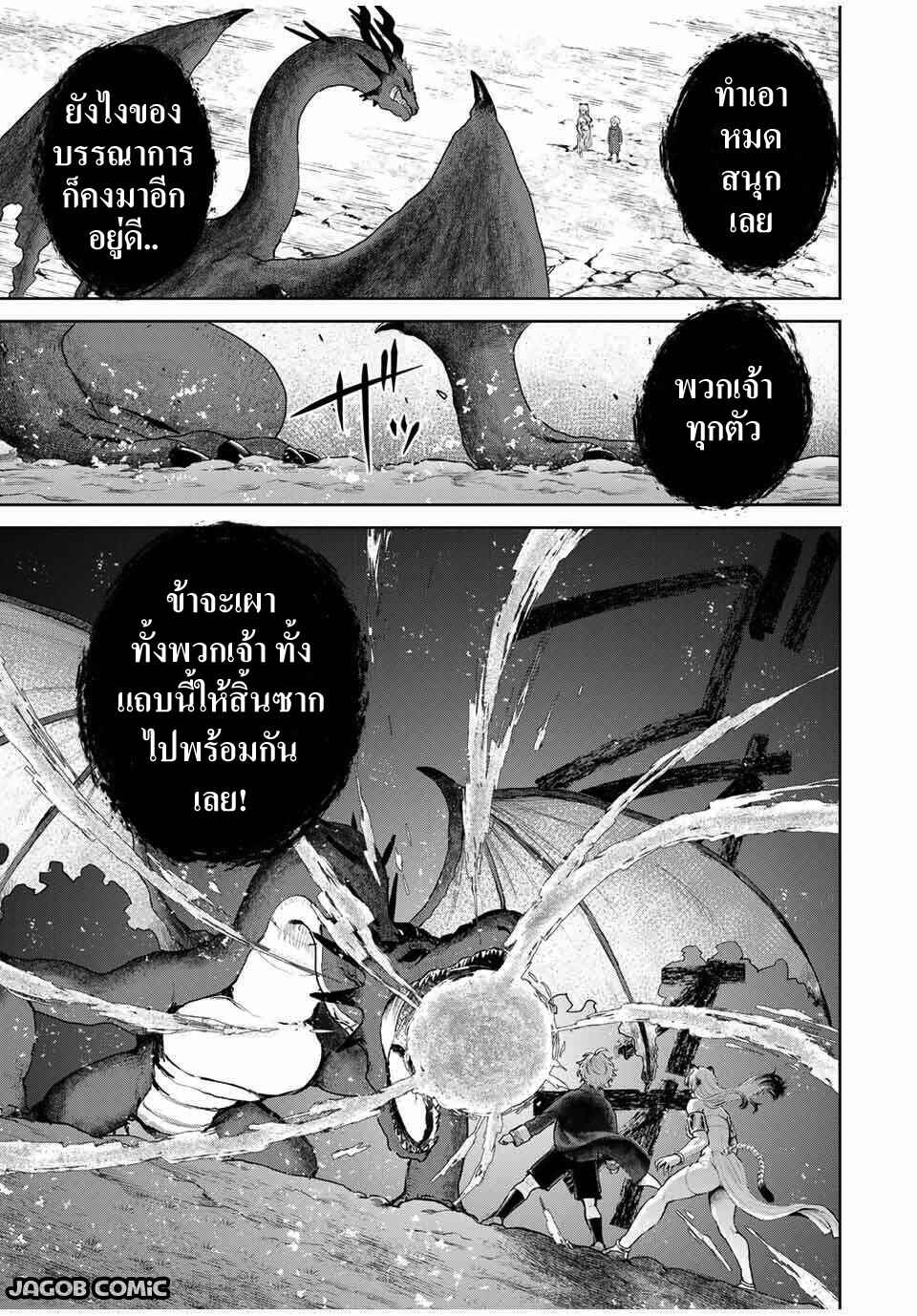 Isekai Gourmet de Nariagari Musou: Yama ni Tsuihou Sareta node, Nonbiri Camp o Tanoshindeitara Itsunomanika Tsuyoku Natteite, Oukou Kizoku ya Jitsuryokusha-tachi ga Ore o Houtte Oitekuremasen. Ippou, Ore o Tsuihou Shita Kizoku-tachi wa Hametsu ga Hajimaru Chapter 7 - Page 7