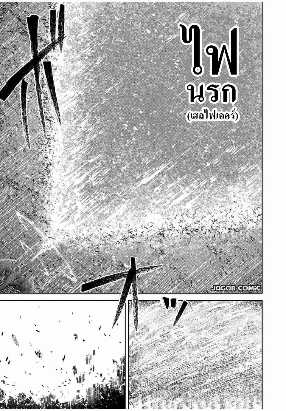 Isekai Gourmet de Nariagari Musou: Yama ni Tsuihou Sareta node, Nonbiri Camp o Tanoshindeitara Itsunomanika Tsuyoku Natteite, Oukou Kizoku ya Jitsuryokusha-tachi ga Ore o Houtte Oitekuremasen. Ippou, Ore o Tsuihou Shita Kizoku-tachi wa Hametsu ga Hajimaru Chapter 7 - Page 9