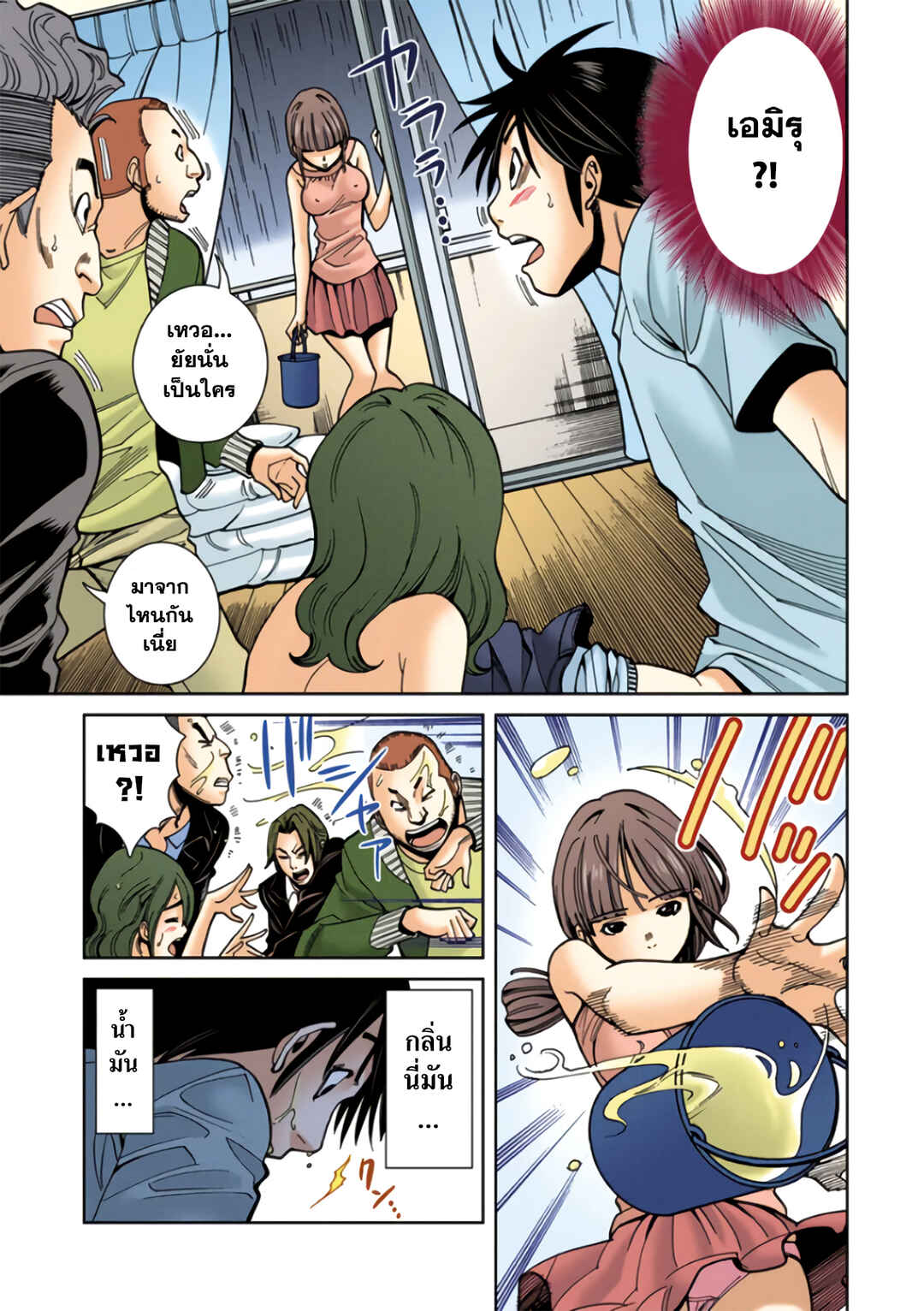 Nozoki Ana (Official Colored) Chapter 16 - Page 19