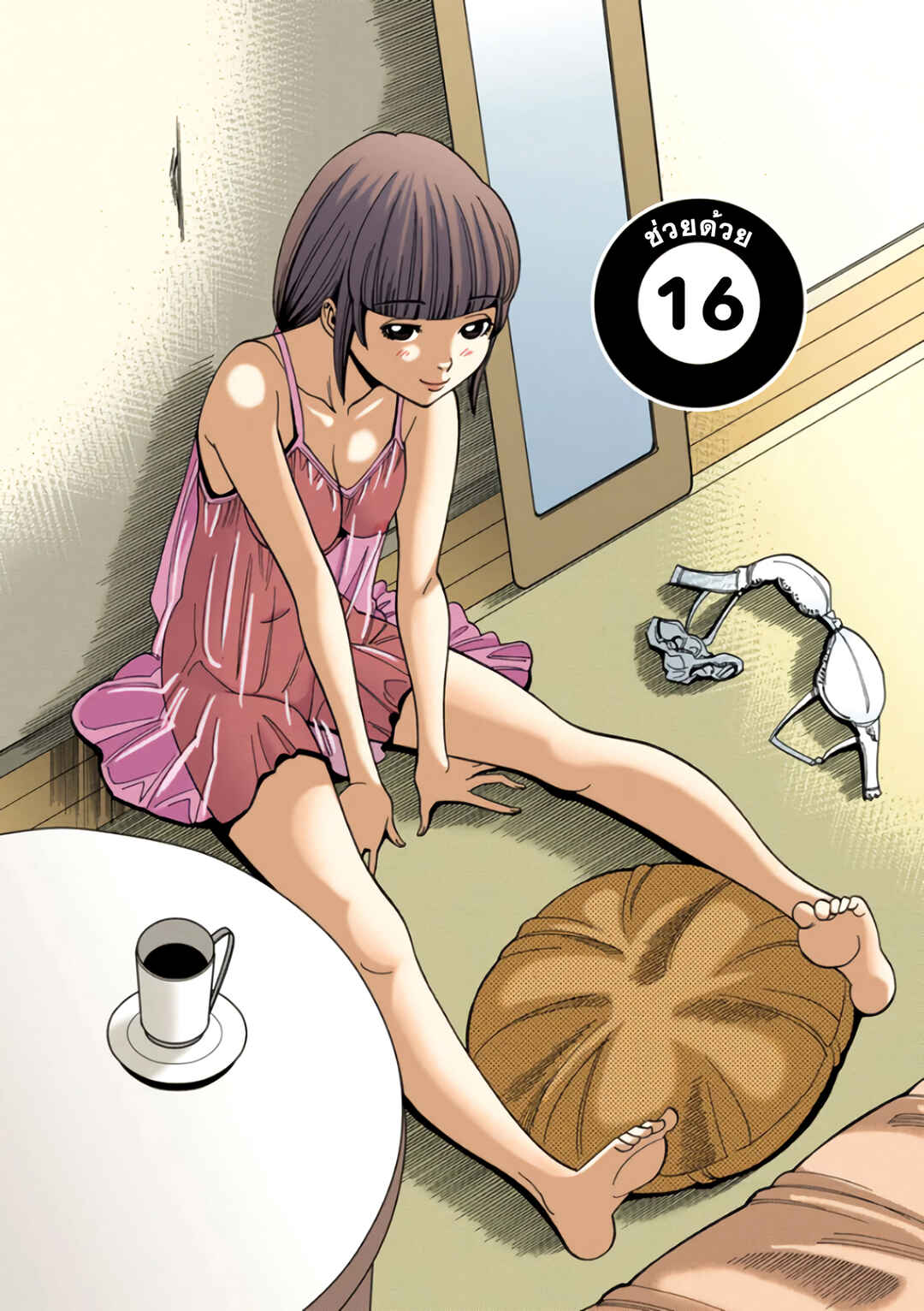 Nozoki Ana (Official Colored) Chapter 16 - Page 2